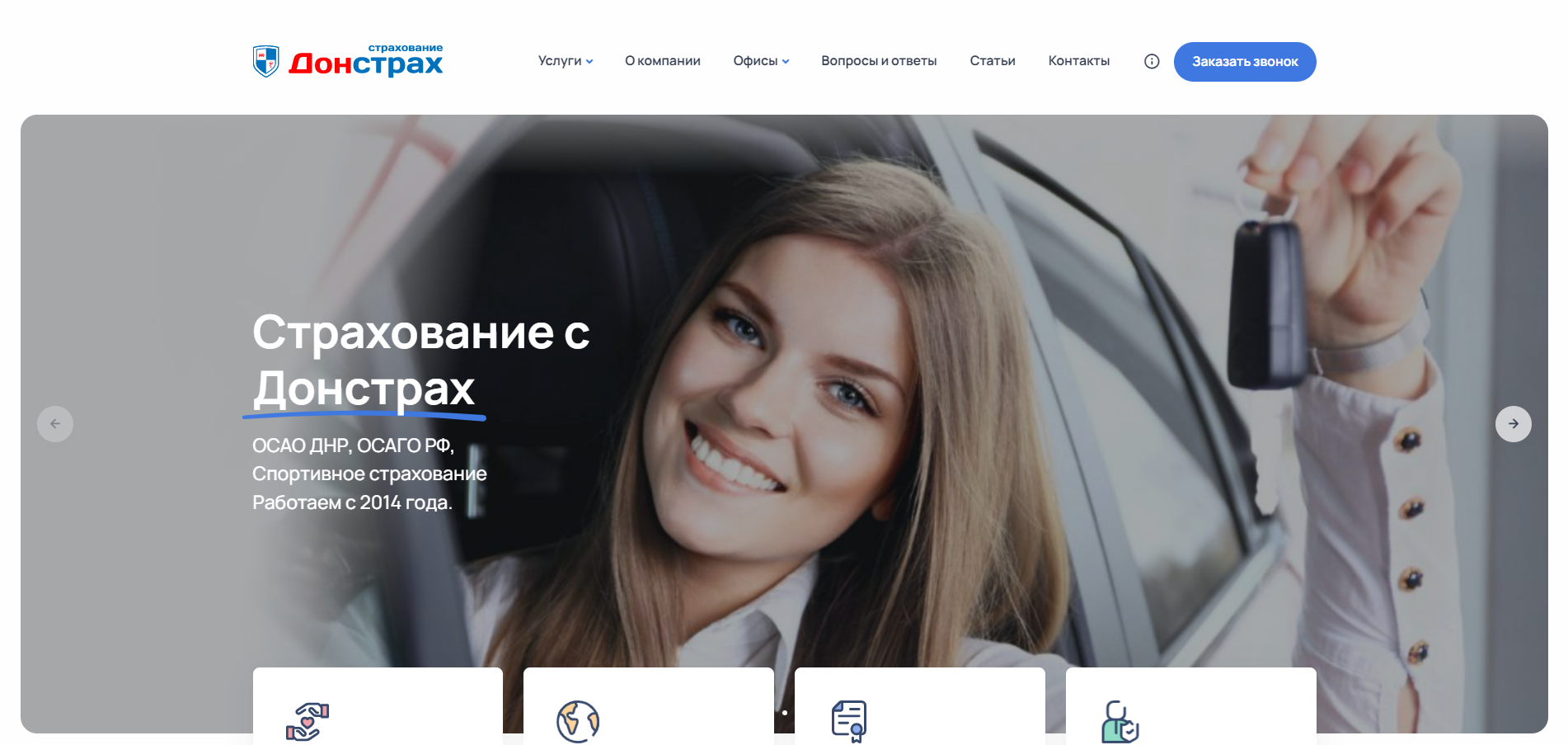 Мы рады сообщить о запуске нового сайта