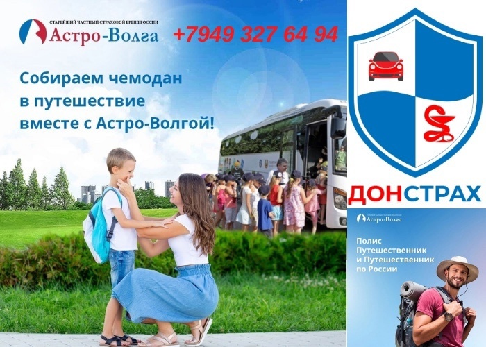 Медицинское Страхование детей от несчастных случаев