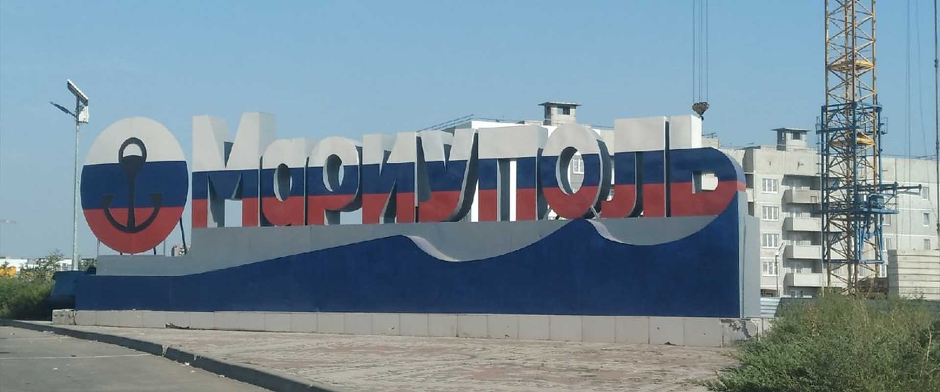Автострахование ОСАГО РФ в Мариуполе
