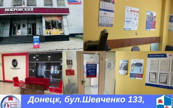 Изменение графика работы офиса по адресу б-р. Шевченко, 133БЦ