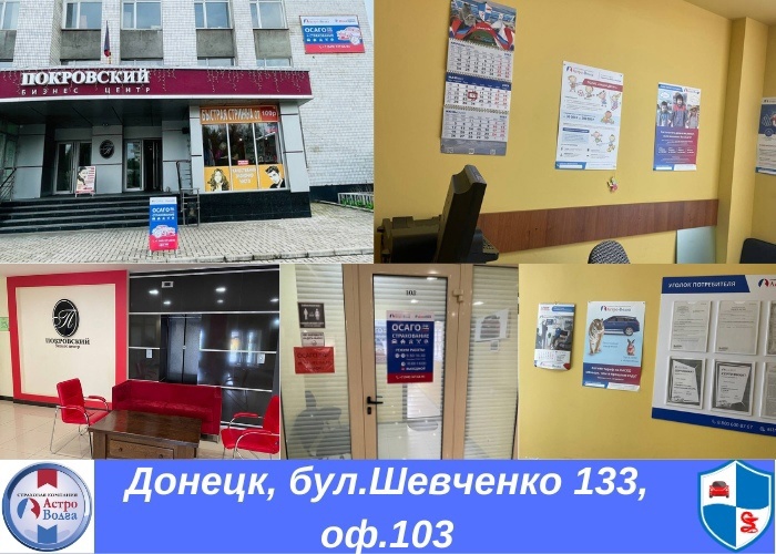 Изменение графика работы офиса по адресу б-р. Шевченко, 133БЦ