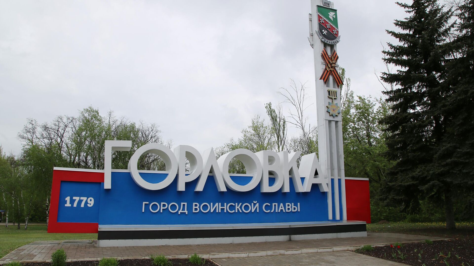 Автострахование ОСАГО РФ в Горловке