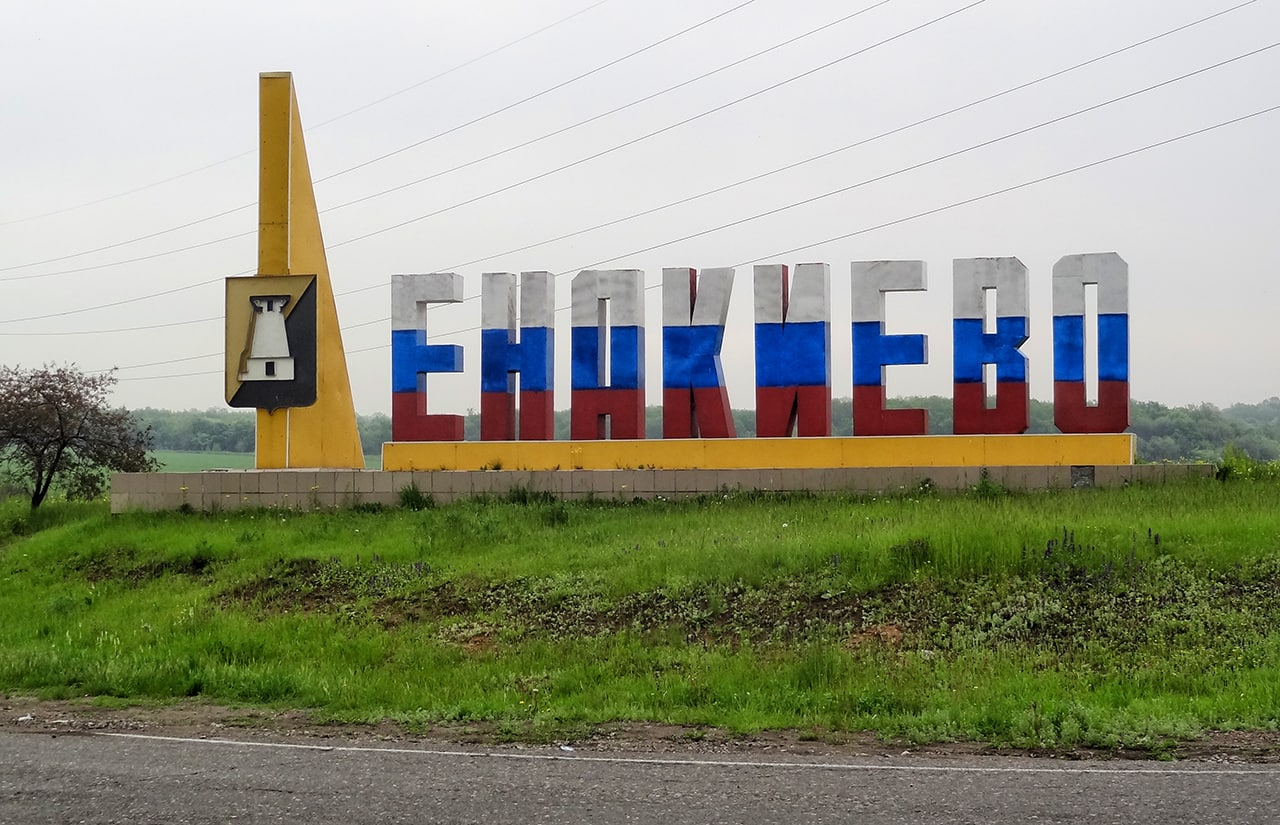 Автострахование ОСАГО РФ в Енакиево
